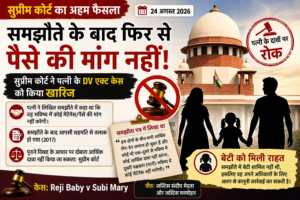 क्या तलाक के बाद फिर से Domestic Violence Act के तहत पैसे की मांग की जा सकती है?